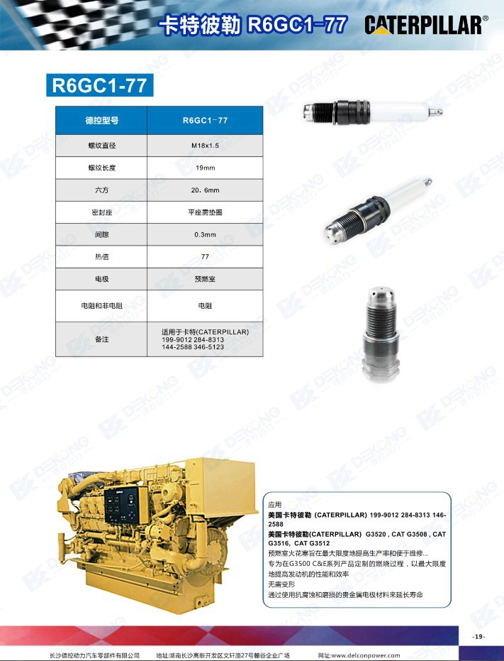 湖南德控动力科技有限公司