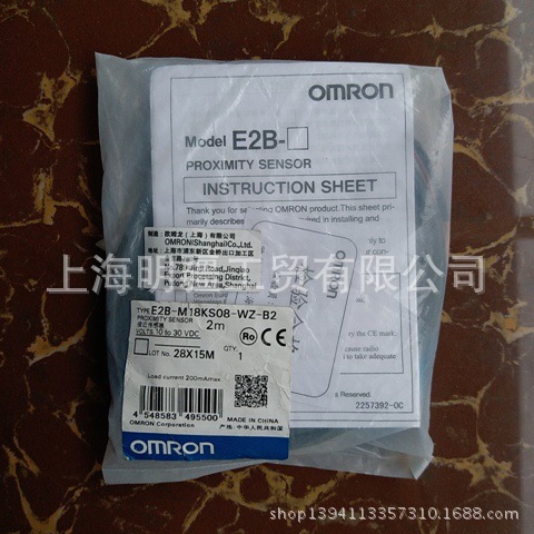 库存现货全新原装正品 OMRON 欧姆龙 接近开关 E2B-M18KS08-WZ-B2