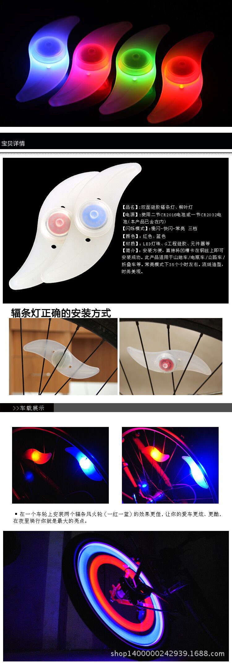 辐条2