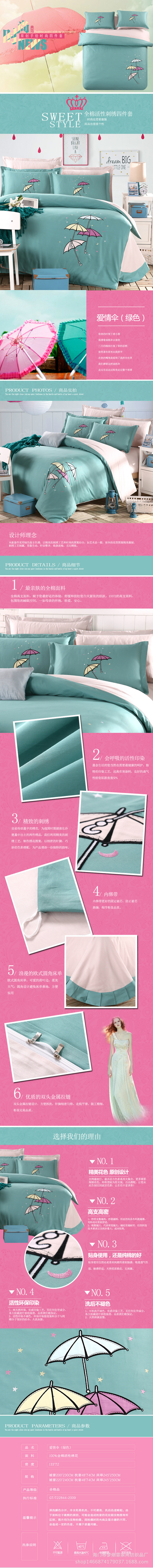 愛情傘(綠色)副本