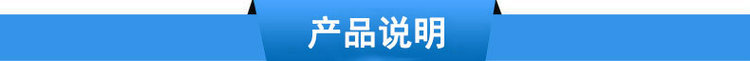 產品說明
