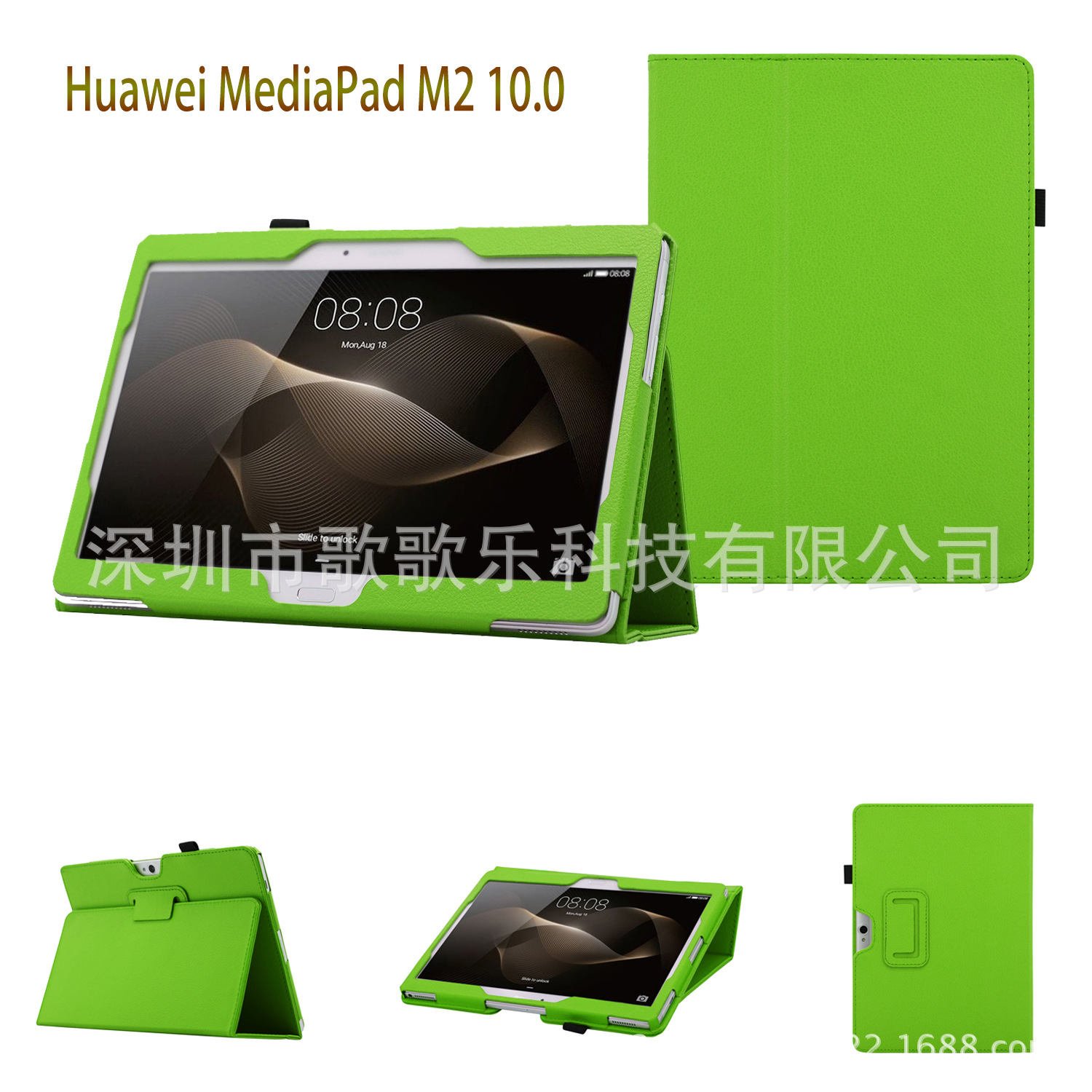 适用于华为Huawei MediaPad M2 10寸平板电脑保护套