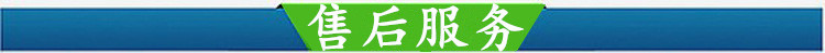 售后服务