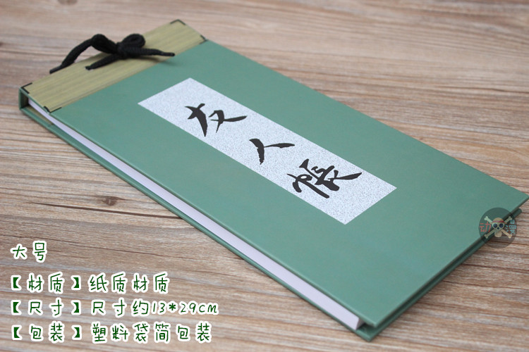 夏目本子尺寸图