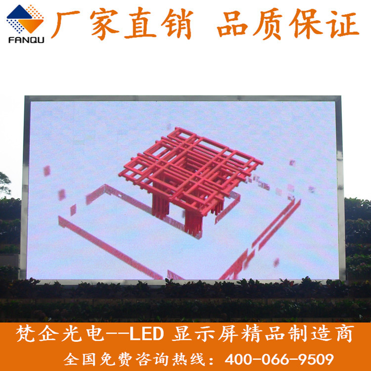 Hot-selling outdoor LED P4/P5 full-color LED screens/LED high-definition electronic screens - Shanghai Fanqi professional customization and installation.