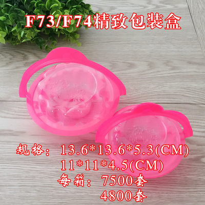 F73/F74 透明西點盒/小蛋糕盒/吸塑盒/兒童蛋糕盒/蛋撻盒