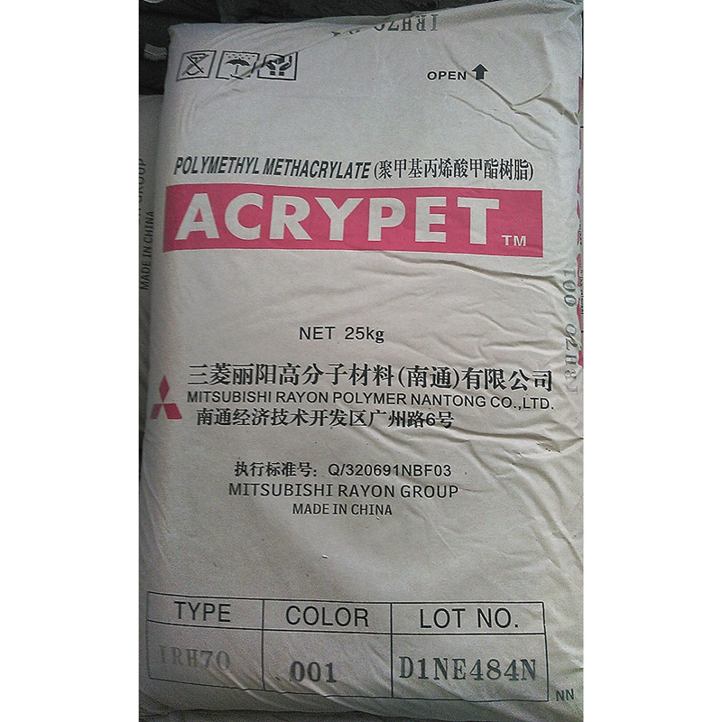 PMMA三菱麗陽--IRH70