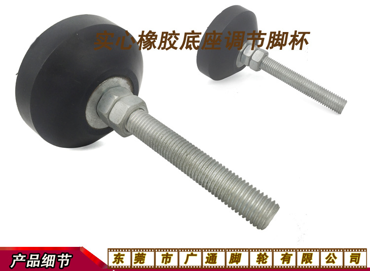 实心橡胶脚杯(2)