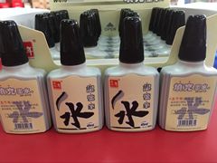 Five Thousand Years Marker Ink W-010 Marker Refill 45ml available in black, red and blue colors