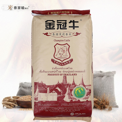 大米泰国原装进口金冠牛茉莉香米10KG装20斤茉莉香米批发厂家直销