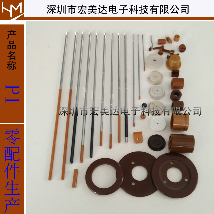 耐高温PI PIN  PI 万向球  五金塑料产品加工配件 无尘室滚珠