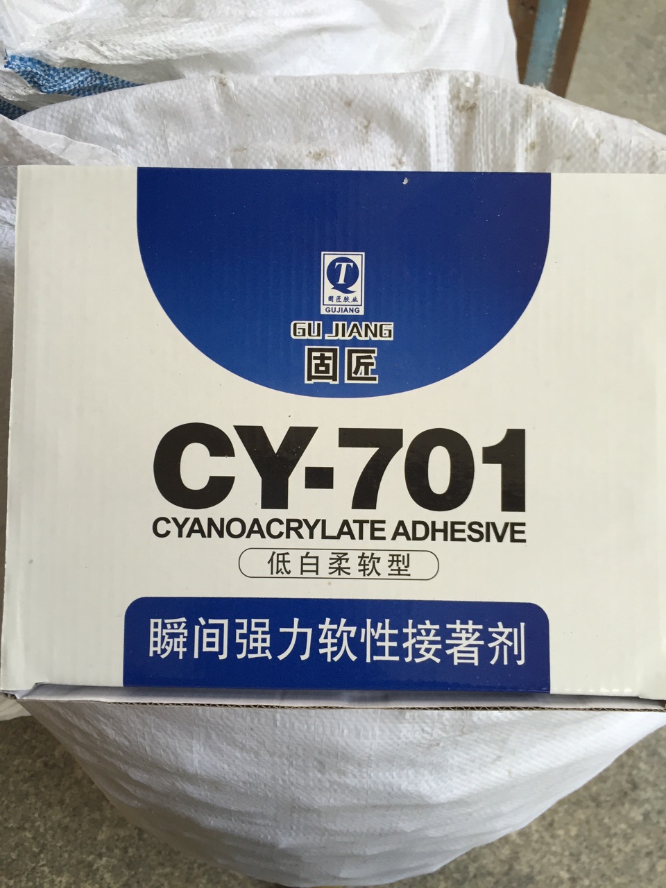 固匠大瓶701补鞋胶水批发.厂家直销.鞋用瞬间胶.补鞋胶无白