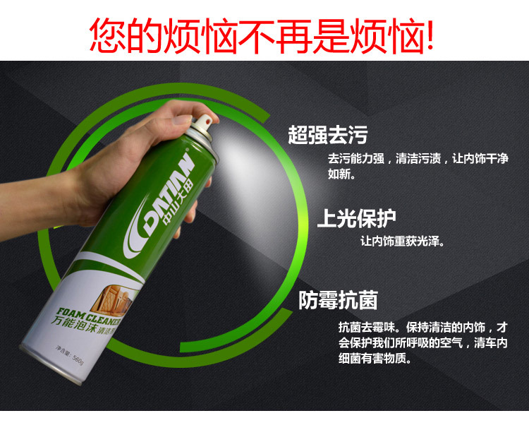 萬能泡沫清潔劑_03