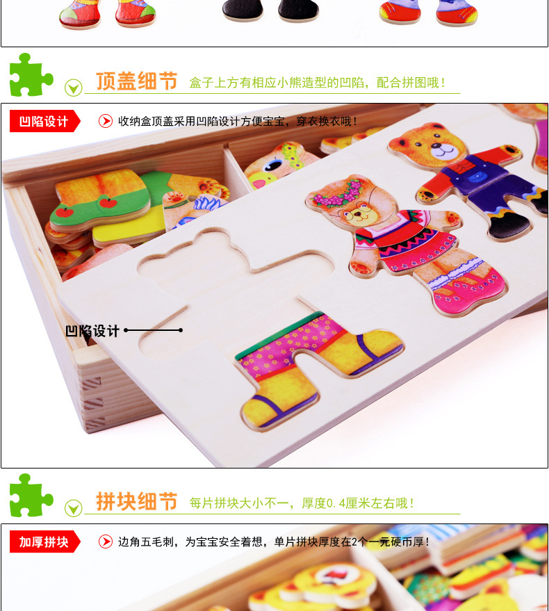 四熊换衣详情图8