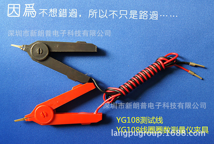 上海沪光YG108线圈圈数测量仪用线_深圳办事处