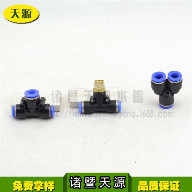 诸暨供应商气动配件批发 气动快速三通接头 使用广泛质量保证