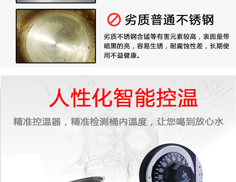 阿里后期优化-电热开水桶描述图_05