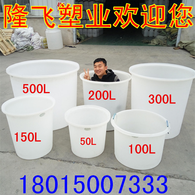 塑料敞口桶 600L升牛筋料圆桶 耐酸碱化工桶 食品级腌制桶