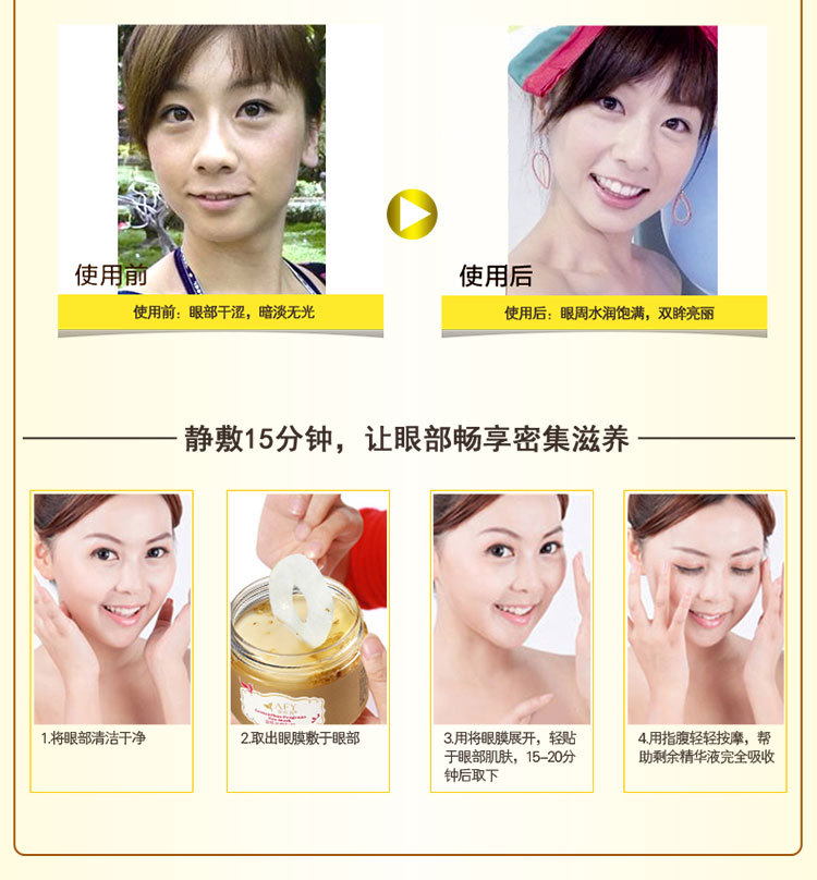 金桂花眼贴膜_12