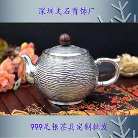 999纯手工纹路茶具烧水壶千足银泡茶茶壶养生银壶茶具南瓜壶