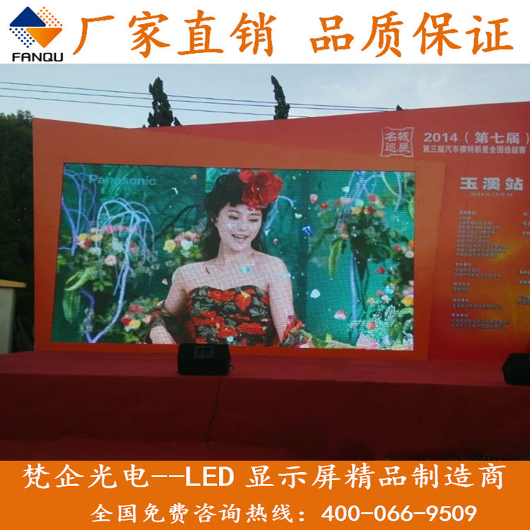 Custom-made LED outdoor P6 full-color display screens for advertising car shows, and custom outdoor P3/P4/P5/P8 full-color screens.