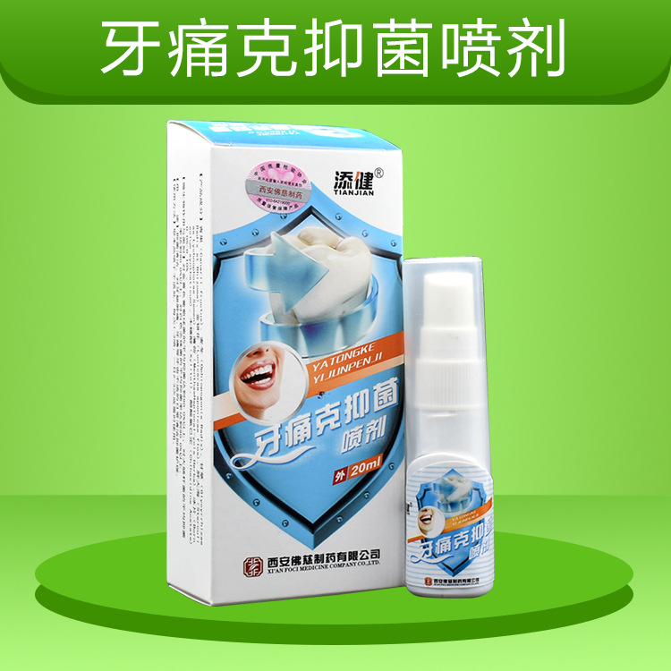 Gutongke spray oem Processing Gums Swelling Fire tooth Zhoukou Ulcers Spray OEM Manufactor wholesale