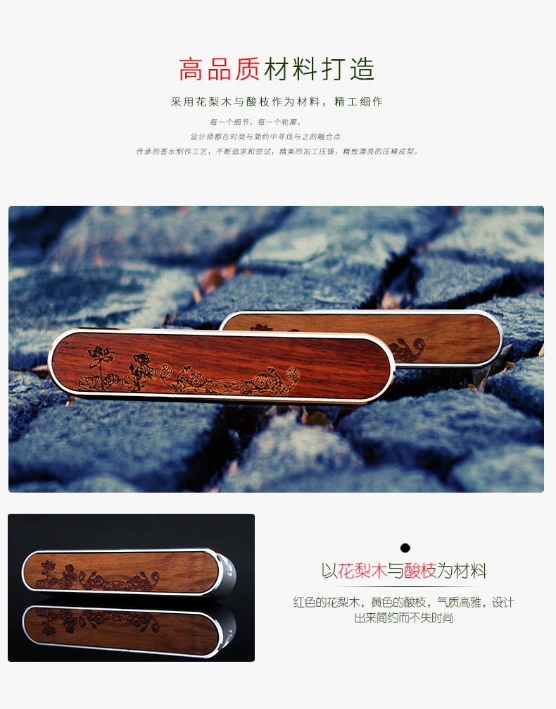 厂家直销花梨木香水酸枝香水空调出风口香水夹汽车香水 阿里巴巴