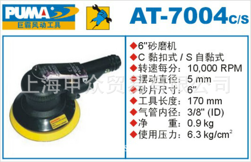 巨霸气动打磨机AT-7004C/S巨霸气动工具AT-7004C/S巨霸AT-7004C/S