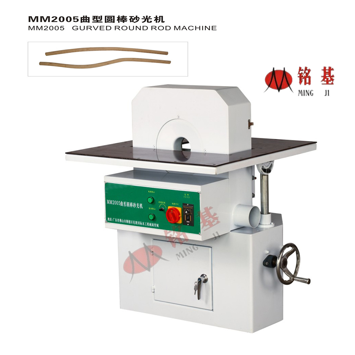 曲线圆棒砂光机  铭基供应MM2005变频调速圆棒弯料砂光  厂家直销