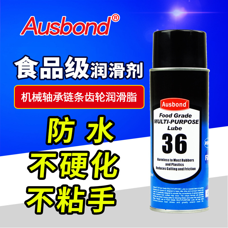 奧斯邦36食品級潤滑油 高品質低價格潤滑油食品潤滑脂食品潤滑劑