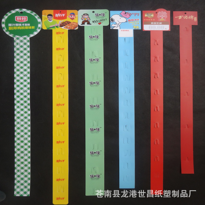 厂家批发供应乳白磨砂材料pp食品挂条印刷塑料超市挂条陈列展示-阿里巴巴