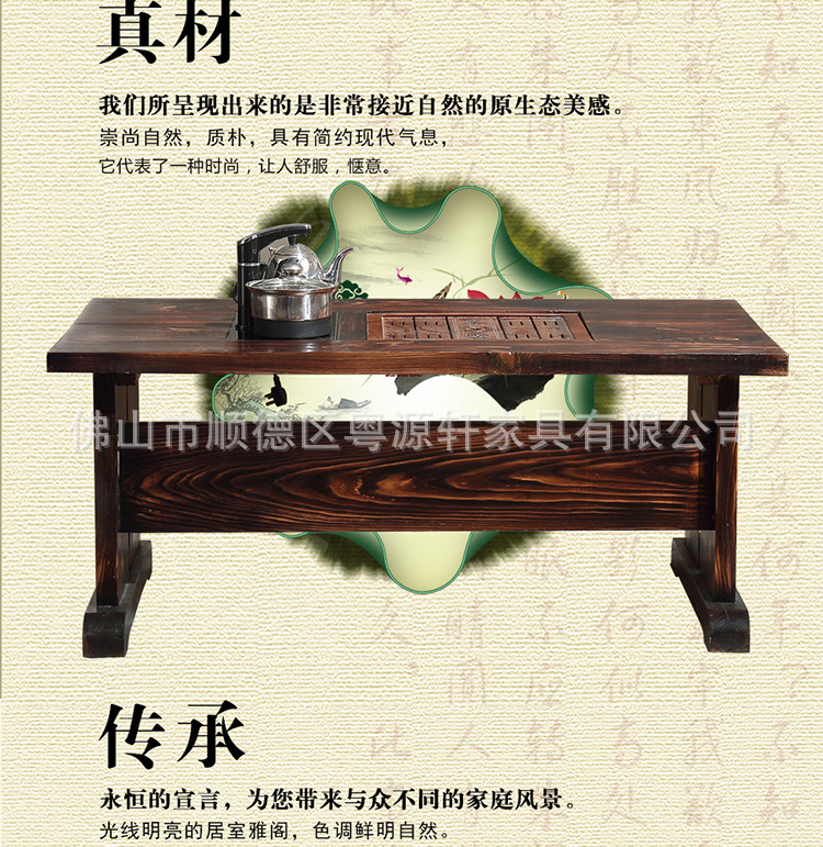 粤源轩简约炭烧木茶几 办公室功夫茶台 客厅实木泡茶桌特价批发