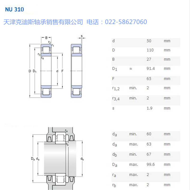 供应 NU310轴承 圆柱滚子轴承