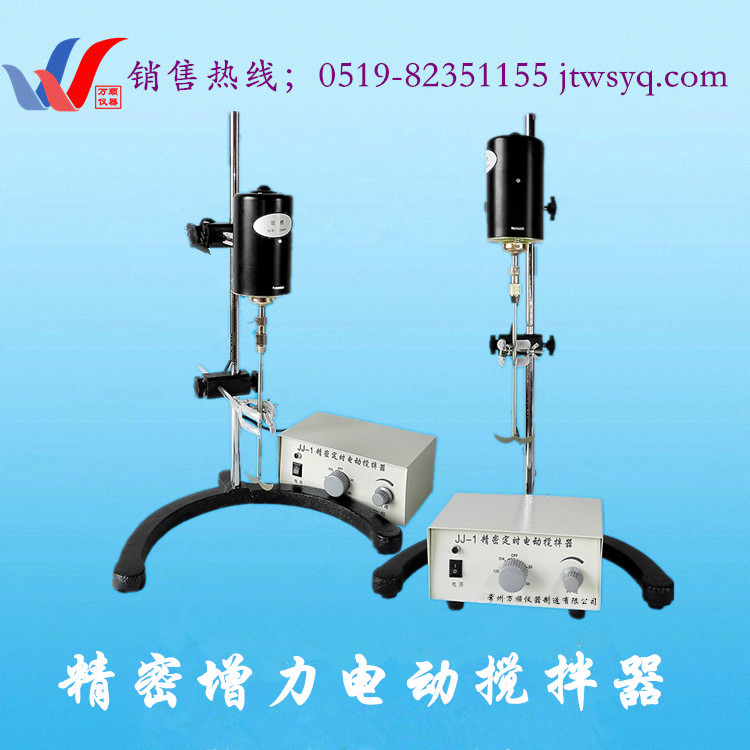 電動(dòng)攪拌器