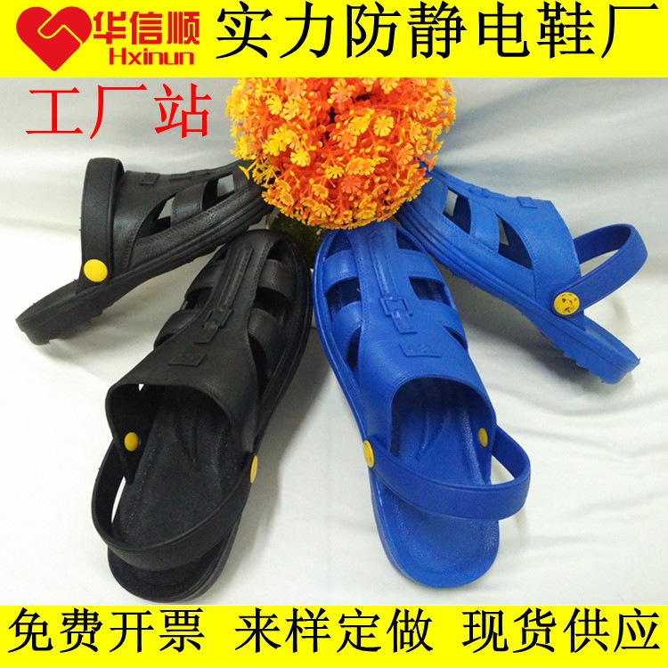 防静电包头凉鞋 六孔包头护趾凉鞋拖鞋 车间工作鞋 透气拖凉鞋