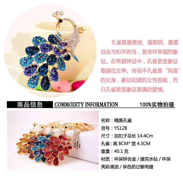 41g Weight Alloy, Metal Material Animal Pattern Unisex Gender Pink, Purple, Red, Blue, Gold Color Creative Diamond Peacock Keychain 无