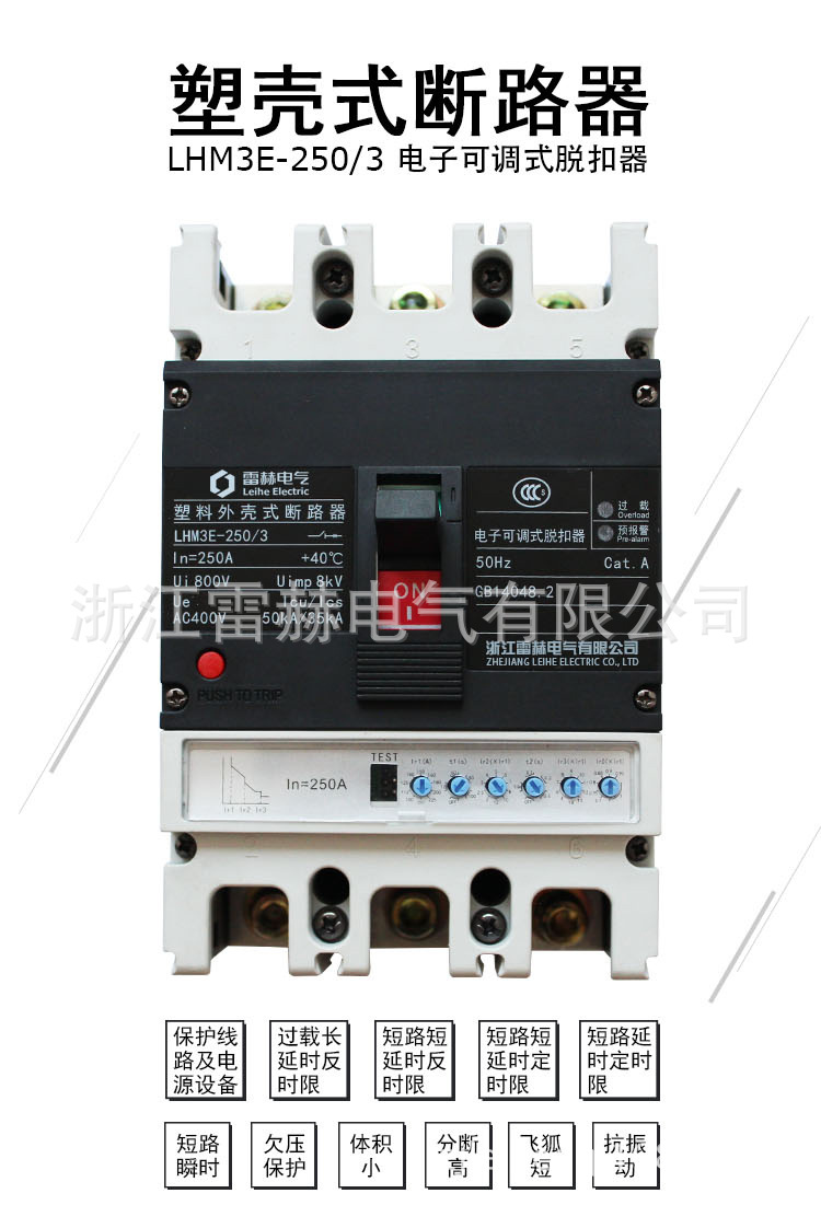 塑壳断路器_01