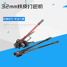 32mm手动钢带打包机铁皮捆扎机立式收紧器打包钳子重型组合式