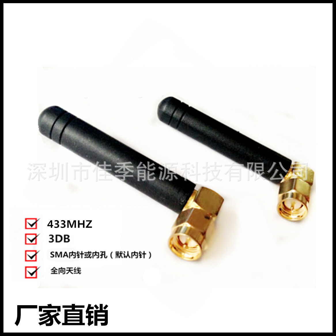 lora天线 433m高增益433mhz数传路由器模块胶棒小辣椒天线接收器