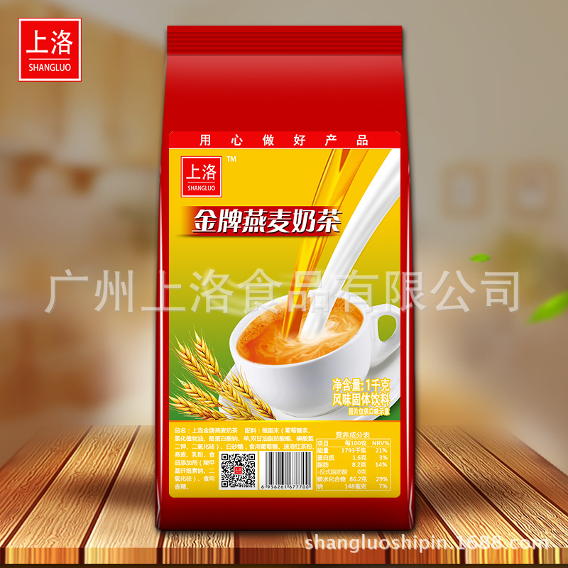 ***燕麦奶茶2