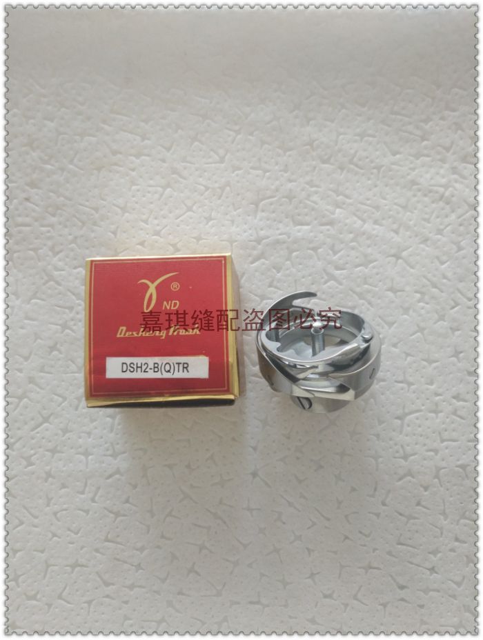 正品德盛旋梭6-5TR 0303D2自动剪线旋梭 电脑同步车 DSH2-B[Q]TR