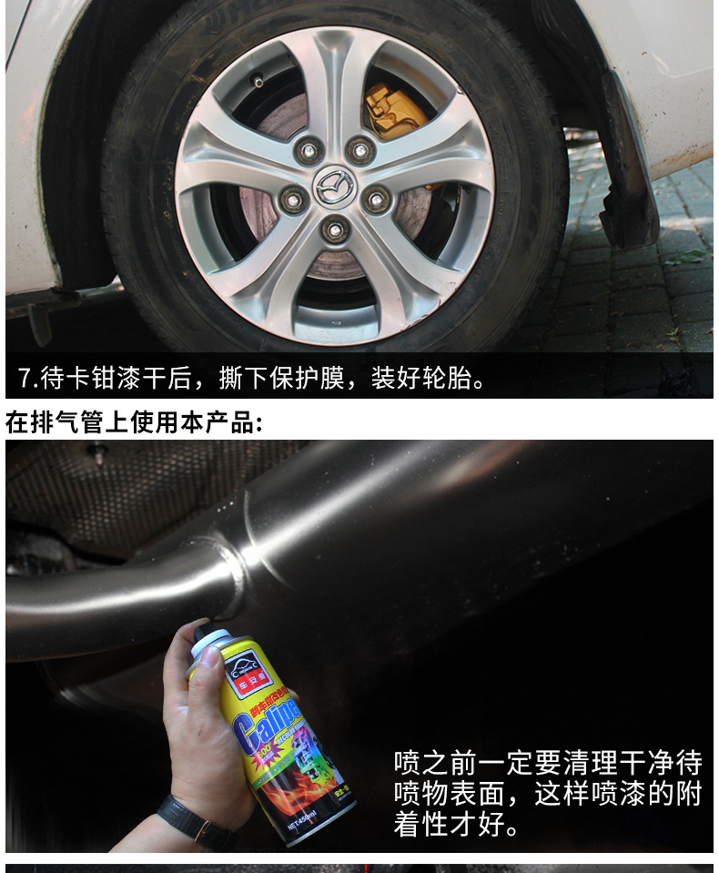 车安驰刹车钳改色喷漆_19