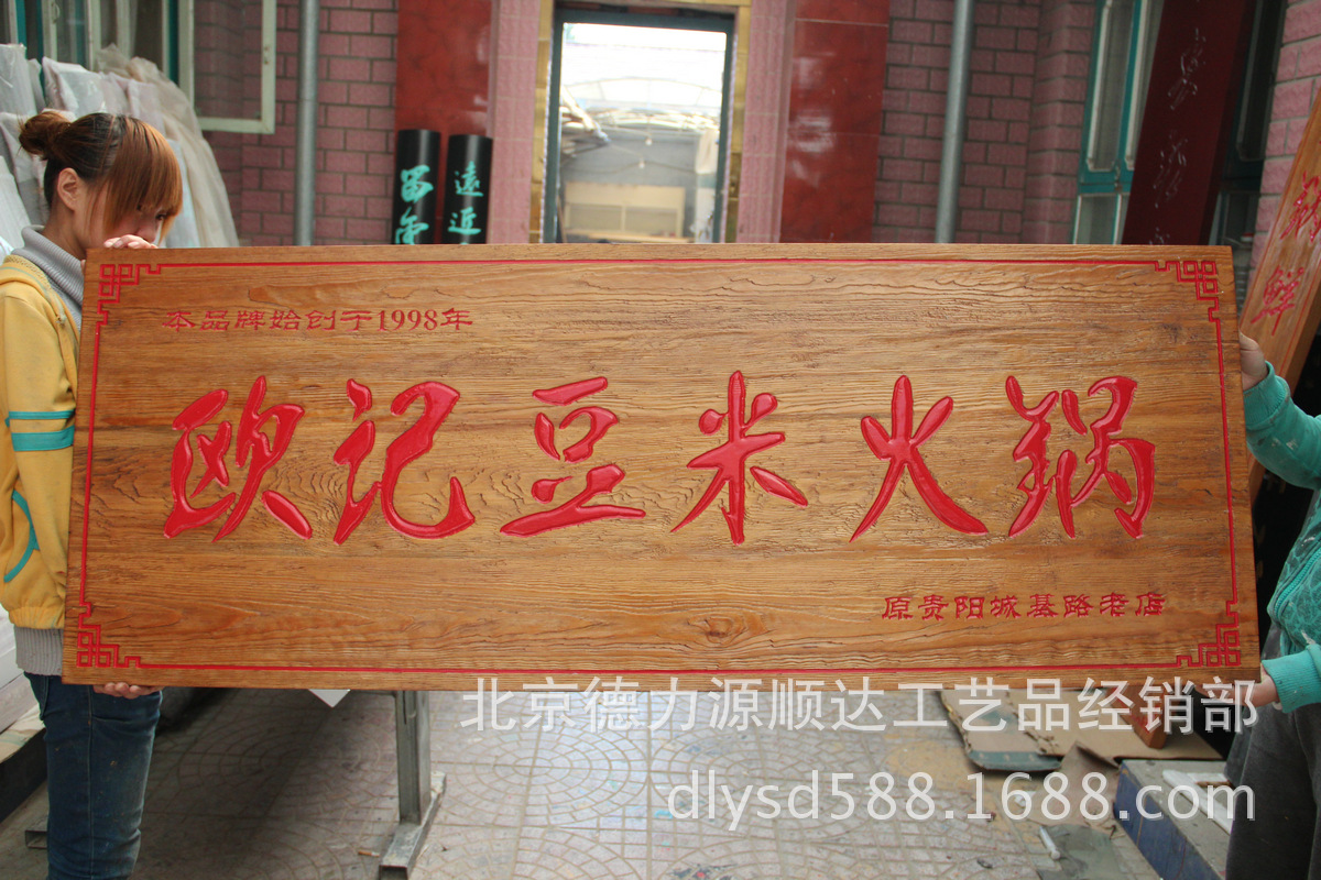 商务开业牌匾 开张贺匾礼品 生意兴隆牌匾额 实木雕刻匾画-阿里巴巴