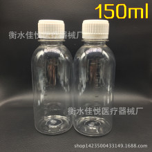 批发150ml 小口瓶 液体样品瓶分装瓶 口服液塑料瓶  透明PET瓶