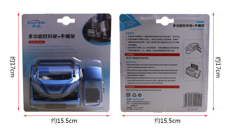 SD-1012车载多功能饮料架_24