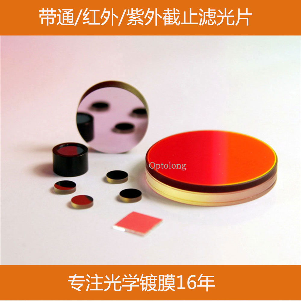 紫外 UV光照度计 254nm 窄带光学滤光镜片 - 办公批发网