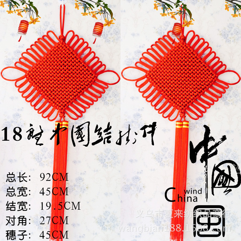 18盘中国结挂件