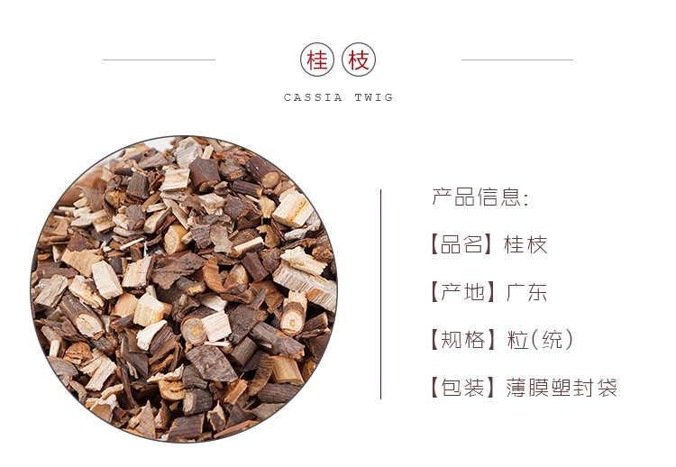 Dried Cassia Twig Gui Zhi 桂枝 Cinnamomum cassia Twig Slices 500g for Decoction and Culinary Use overview