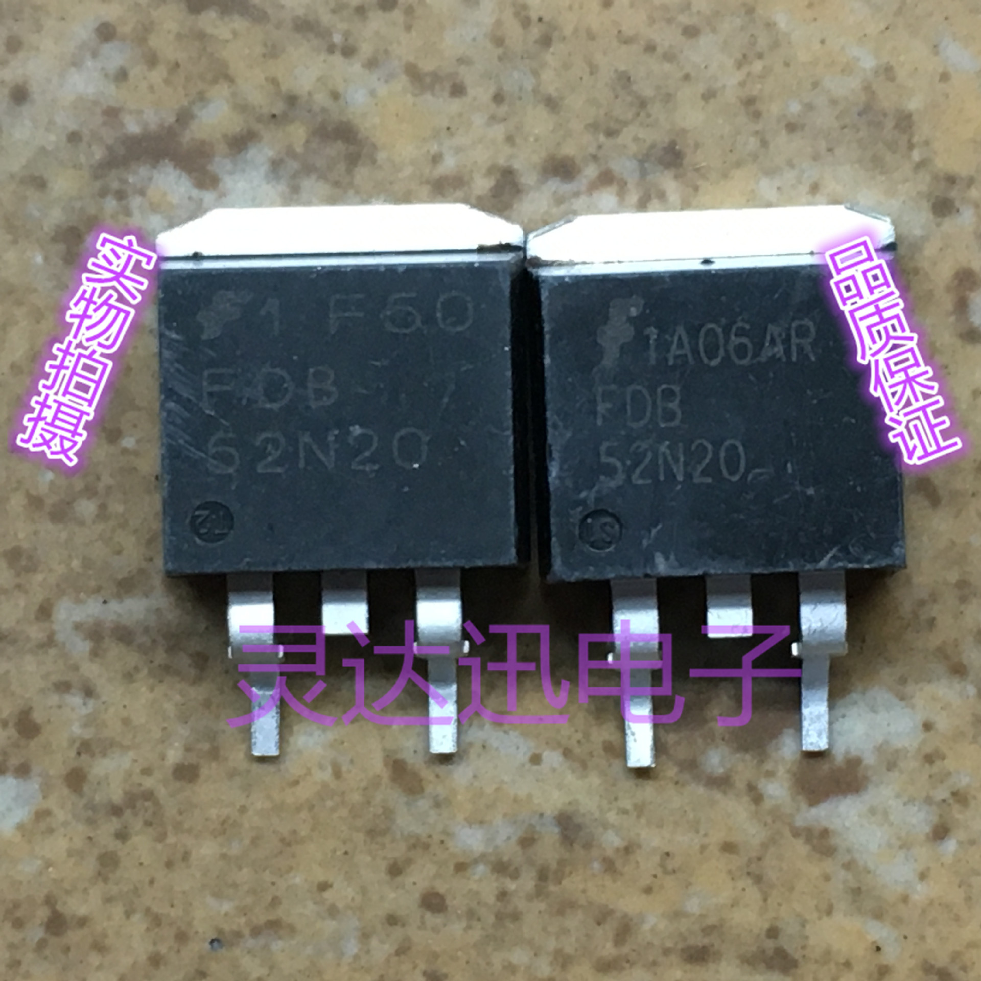 FDB52N20 TO-263 原装进口MOS管元件 专业测试 质量保证