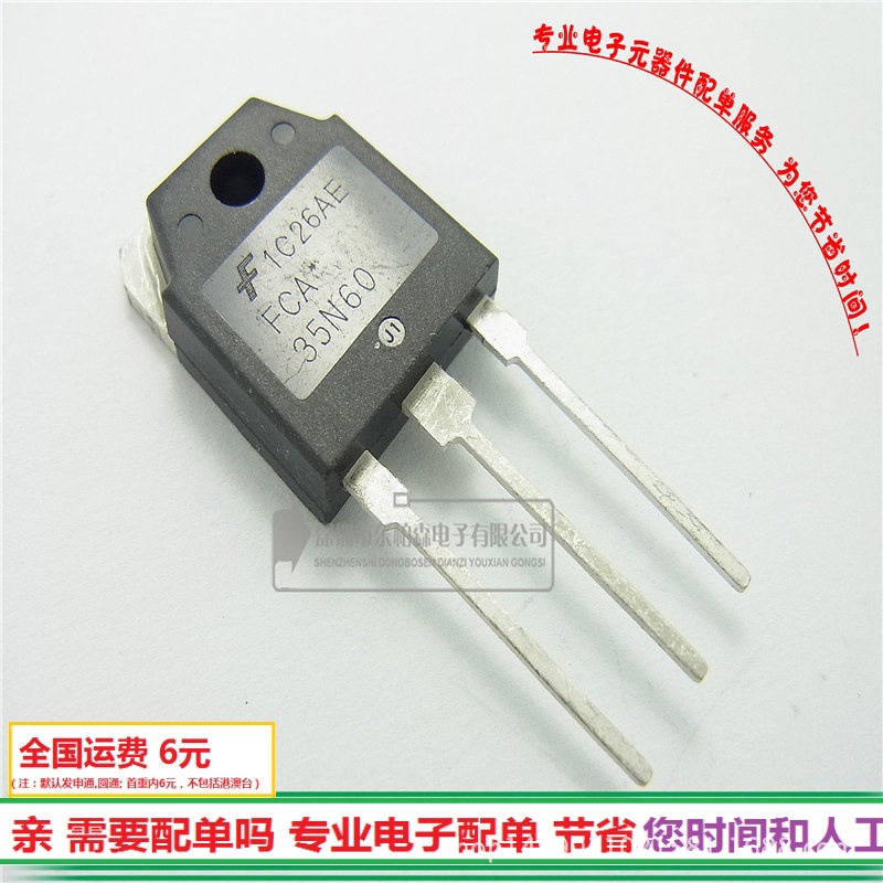 FCA35N60 场效应600V 35A三极管大功率驱动MOS管